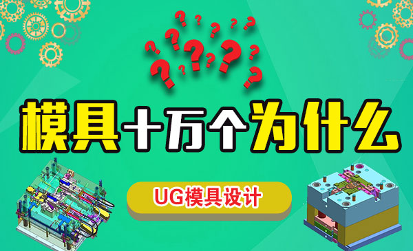油缸脱螺纹模具结构精讲