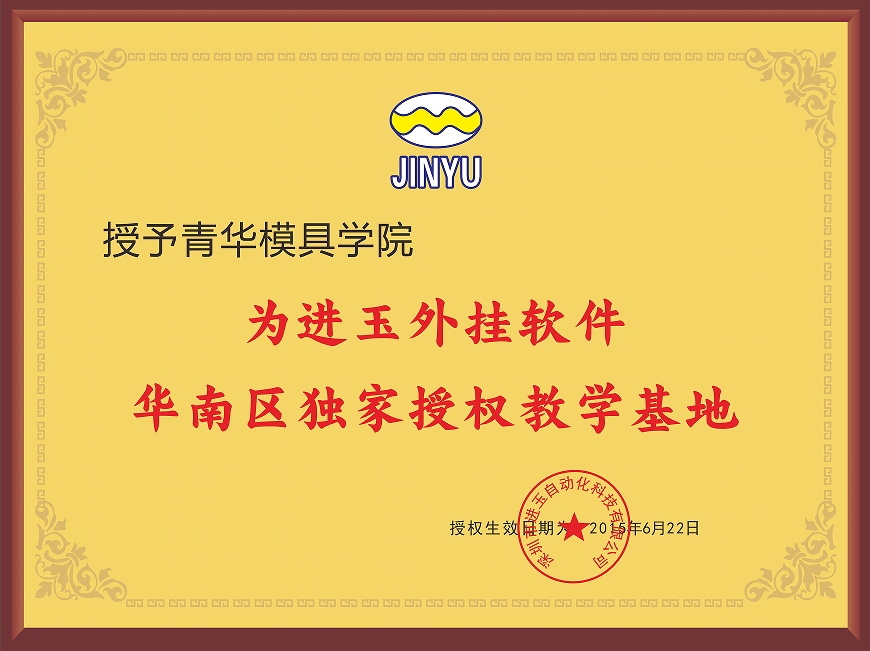 进玉外挂独家授权培训