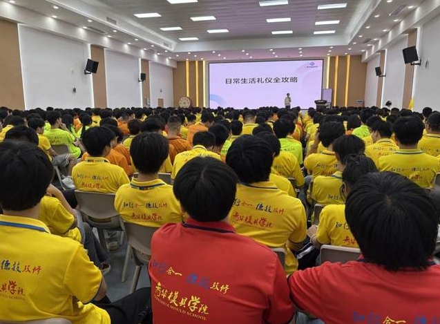 青华模具学校素质教育课：日常生活礼仪全攻略