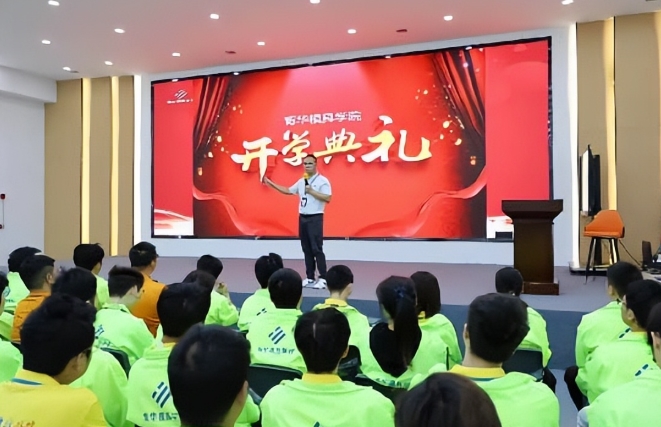 青华模具学校12月开学典礼之技能成长之约