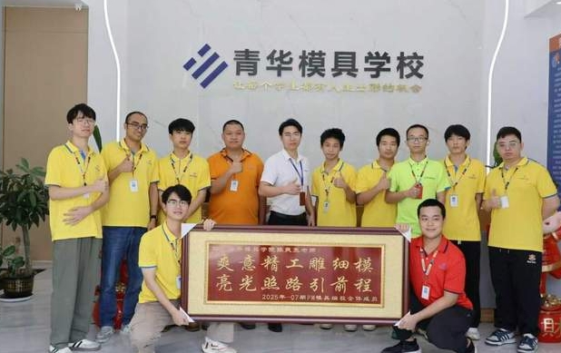 普通人学什么技术好就业？模具技能成就业“硬通货”